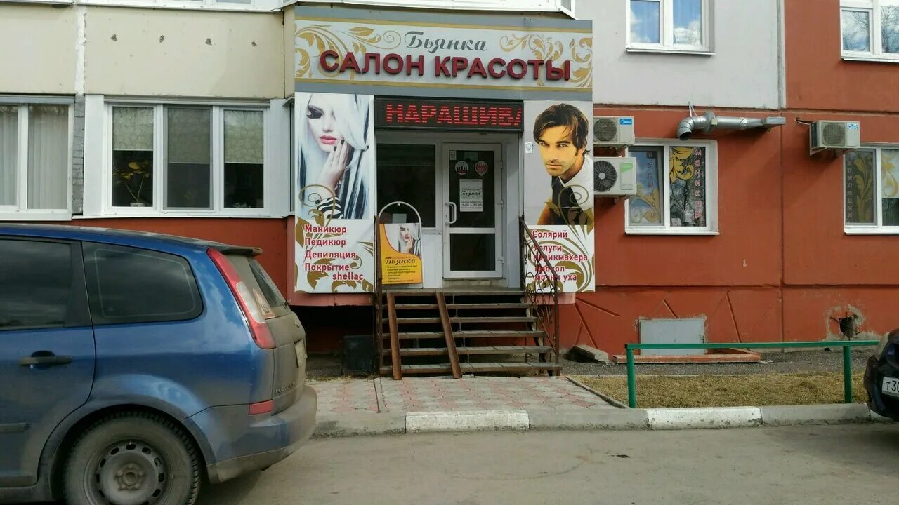 Парикмахерская на 3 микрорайоне ачинск. Парикмахерская тихвин. Студия монро лесосибирск. Спа салон камышин. Парикмахерская 5 новый уренгой.