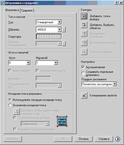 Как сделать штриховку в автокад. Штриховка материалов в автокаде. Диалоговое окно штриховки автокад. Как добавить штриховку в автокад. Ассоциативная штриховка в автокаде это.