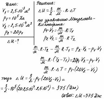На сколько изменится внутреннее