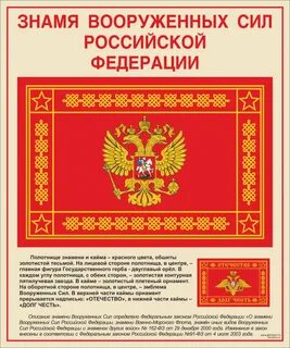 Стяг силы