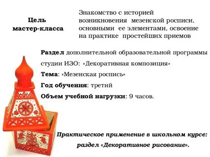 Мезенская роспись история
