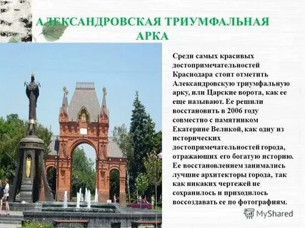 Проект города краснодарского края