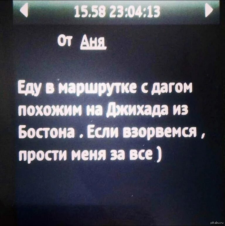 Аня прости. Прости меня Анечка. Аня прости меня пожалуйста. Аня прости меня душа моя приколы. Аня извини