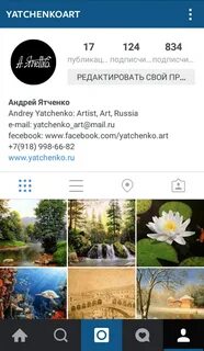 Акк в инсте