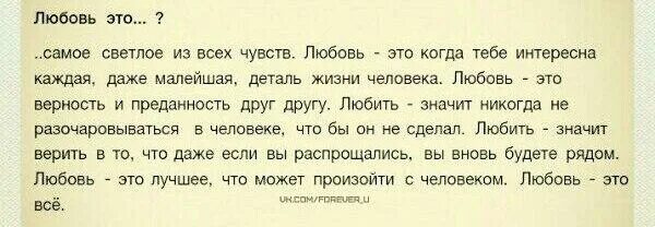 Что значит быть любящим человеком. Что для меня значит любовь. чтотщначит любить человека. что для тебя значит любовь. что значит любить человека.