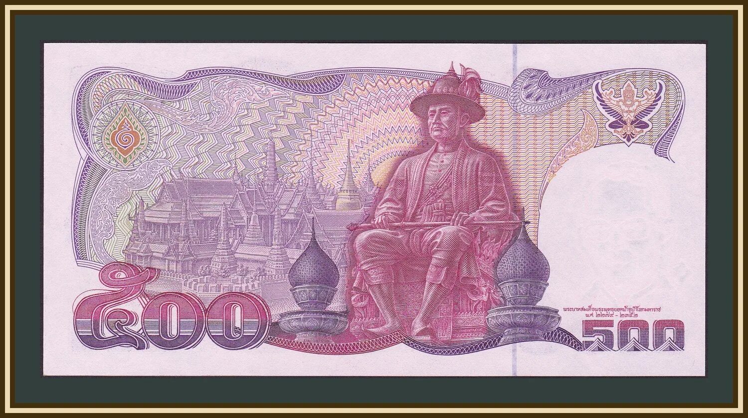 500 Бат Тайланд. Тайланд банкнота 500 бат. Тайские купюры 500 Батов. Тайские деньги 500 бат.