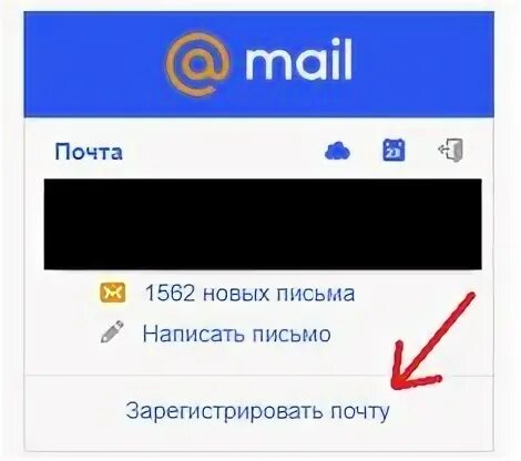 Майл почта без номера