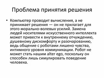 Практика для принятия решений