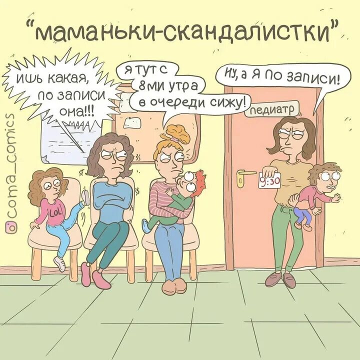Виды матерей. Типы мамочек. Типы матерей. Типы матерей в психологии. Типы матерей картинки.