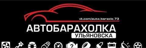 Автобарахолка во владимире