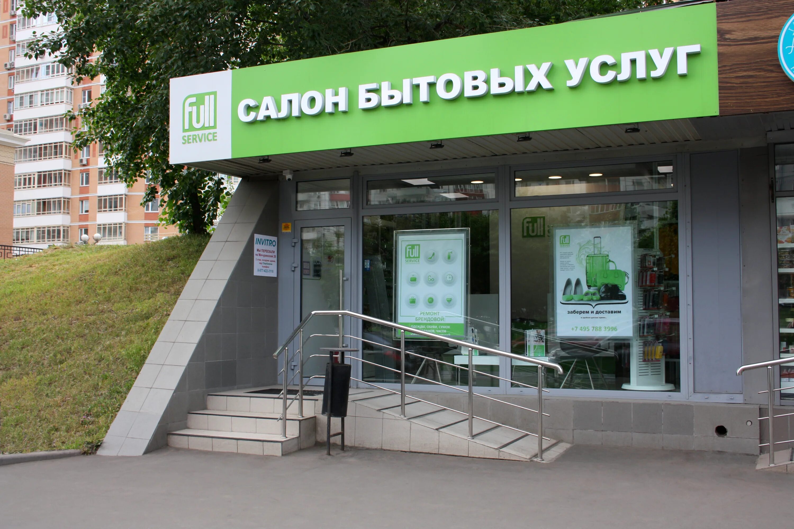 Ул мичуринская индекс. Ул мичуринская индекс