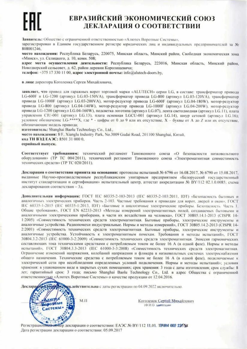 Рефралон. Гемаза лиоф. Рефралон рлс. Рефралон кто производитель. Рефралон инструкция.