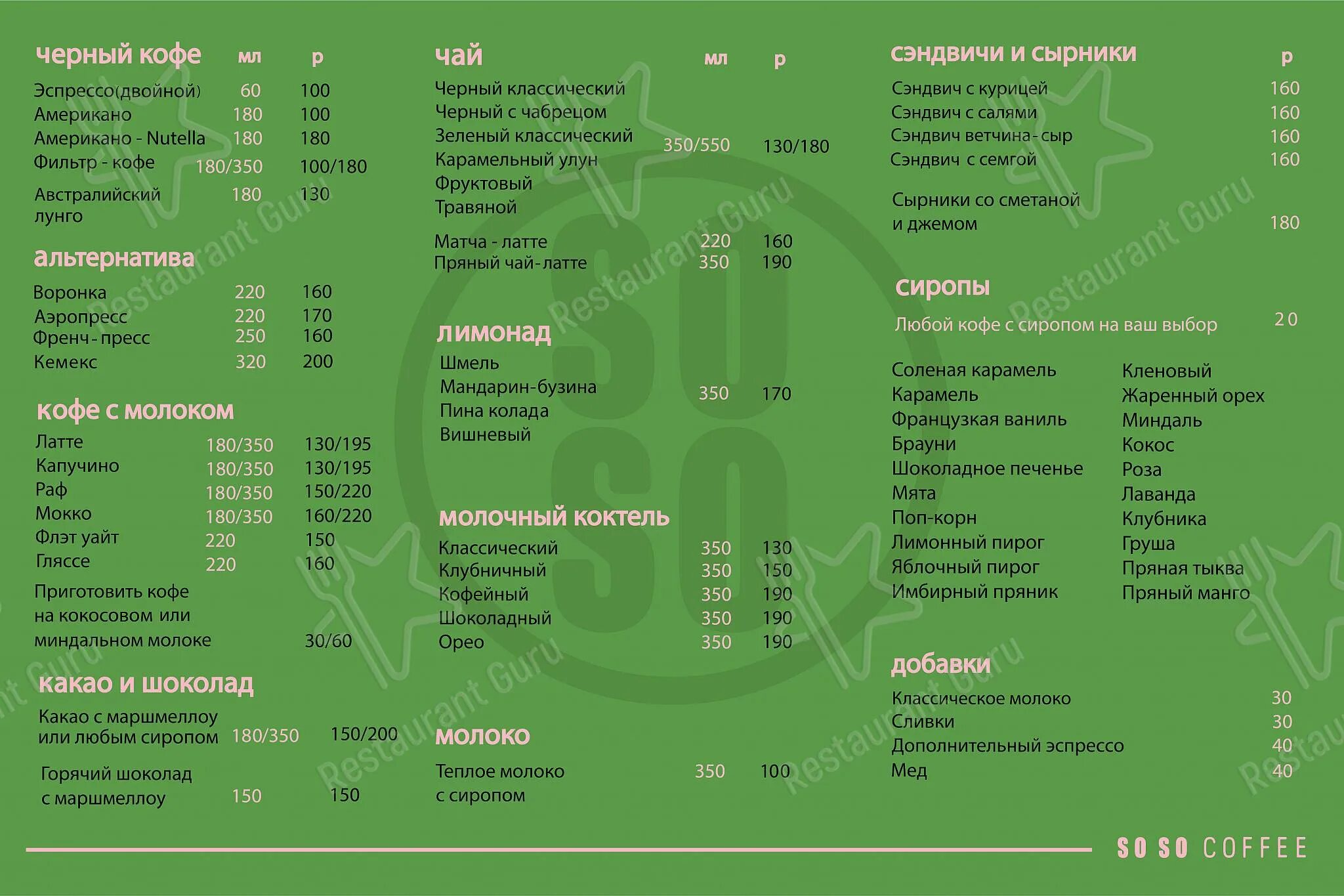 So So Coffee, coffee shop, Russia, Volgograd, Mira Street, 26 - Yandex.Maps