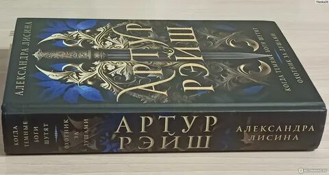 Темные боги книга