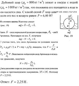Масса шара 800