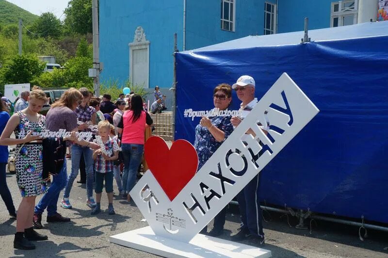 Индекс г находка. Я люблю город находка. День города находка. Город находка надпись. Город находка на день города.