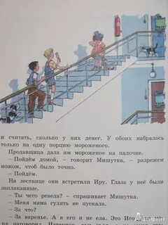 Фантазер михалков стихотворение