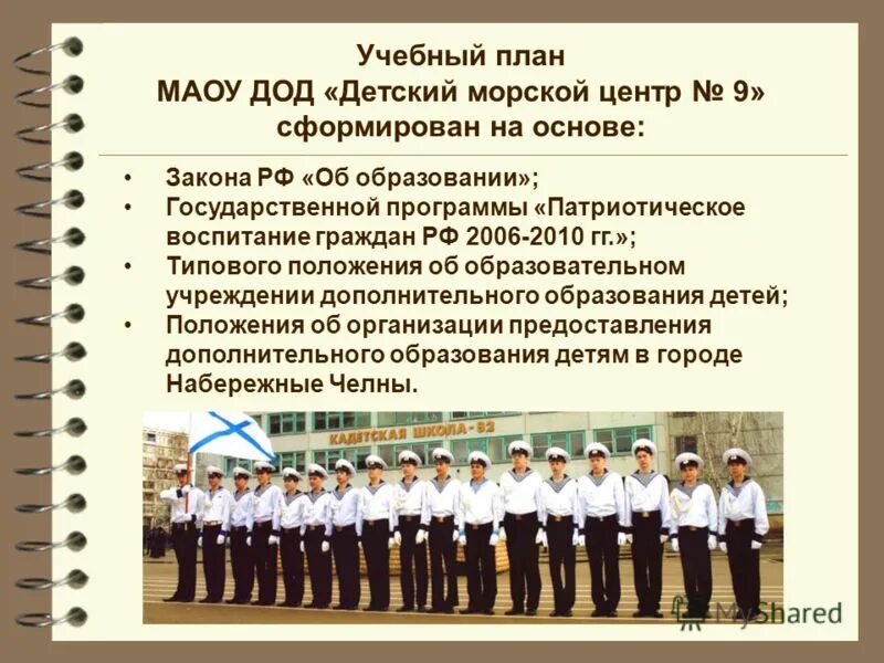 Основные направления развития дополнительного образования в россии. Инфраструктура дополнительного образования детей. Изменения в программах дополнительного образования. Дополнительные образовательные программы. Государственная программа дополнительного образования детей.