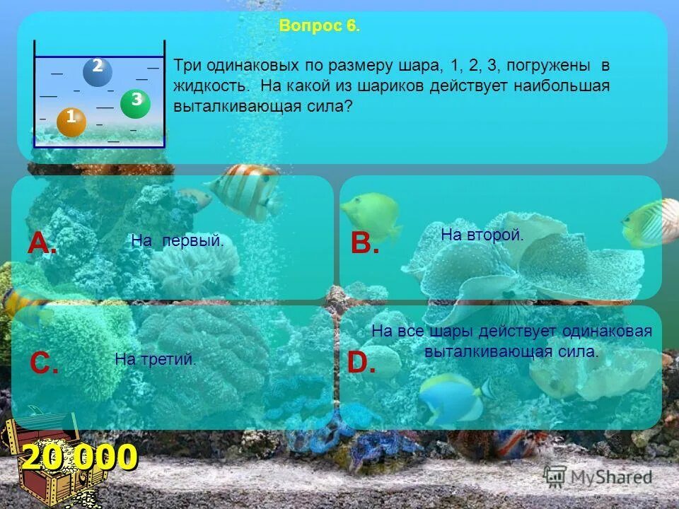какой шар легче поднять в воде. алюминий и стальной шар имеют одинаковую массу какой. закон выталкивания воды. архимедова сила плавание тел. улетающий воздушный шар.