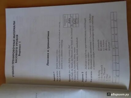 Аттестация по немецкому языку