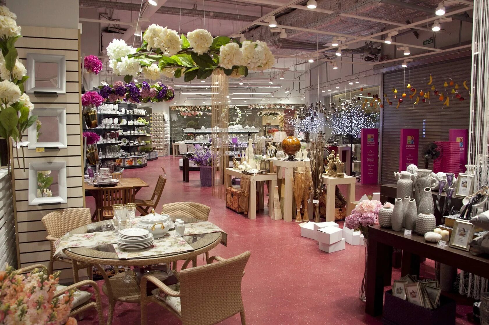 название продуктового магазина. гипермаркет дом екатеринбург альпинистов 85. магазин декора для интерьера. оригинальные товары для дома. интерьер магазина.