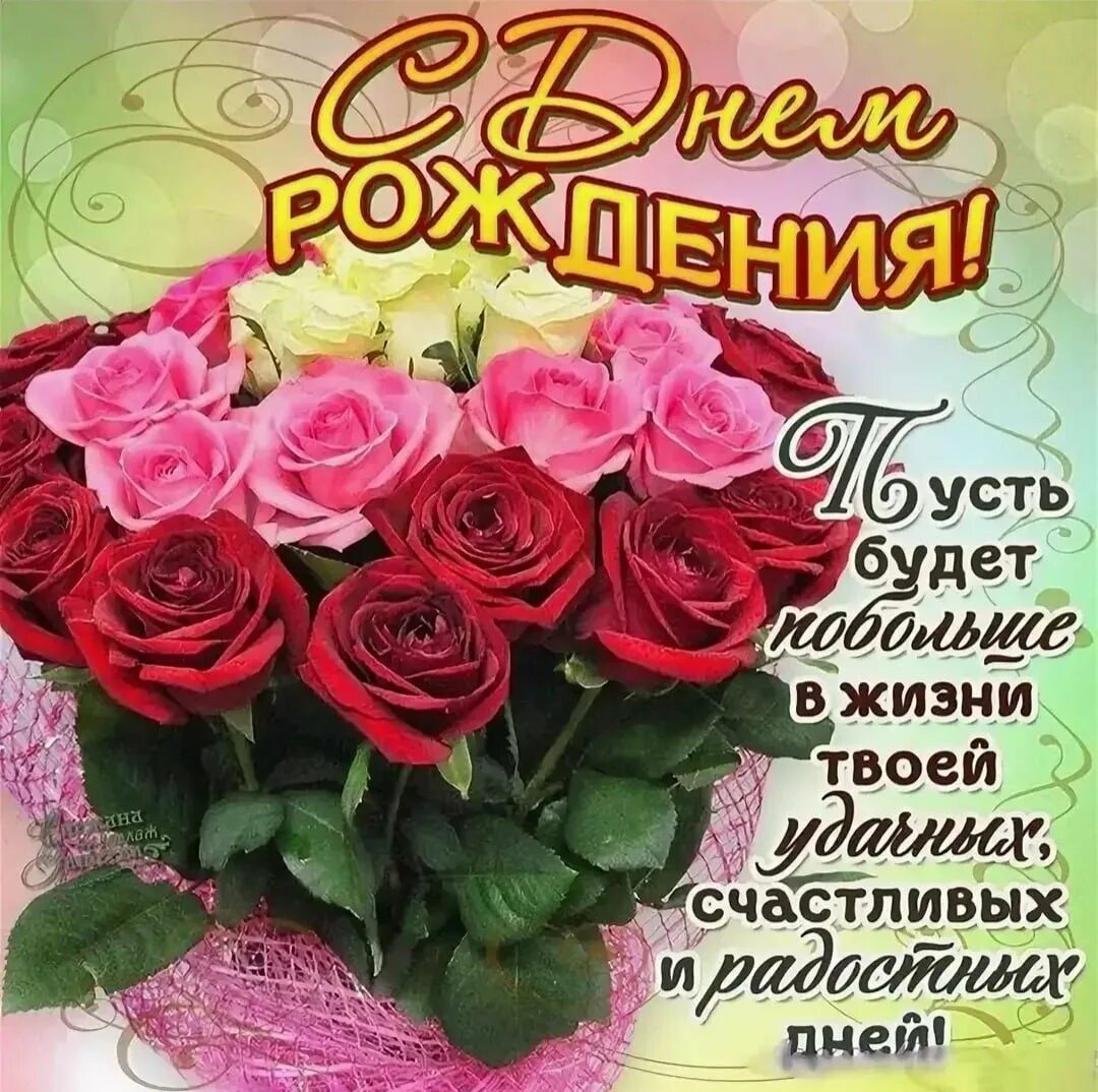 Картинки с днем рождения подруге красивые. Поздравления с днём рождения Яночка. Поздравления с днём рождения Яночке красивые. Открытки с днём рождения женщине подруге красивые. Поздравления с днём рождения подруге яне.