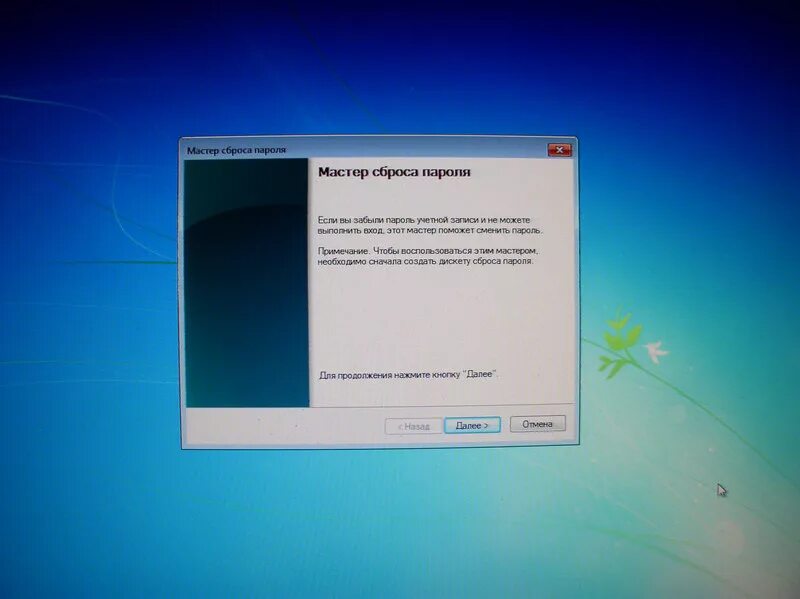 Как сбросить пароль без флешки windows. Пароль Windows. Сбросить пароль Windows. Мастер сброса пароля. Пароль виндовс 7.