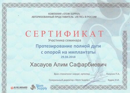 Свидетельство 13
