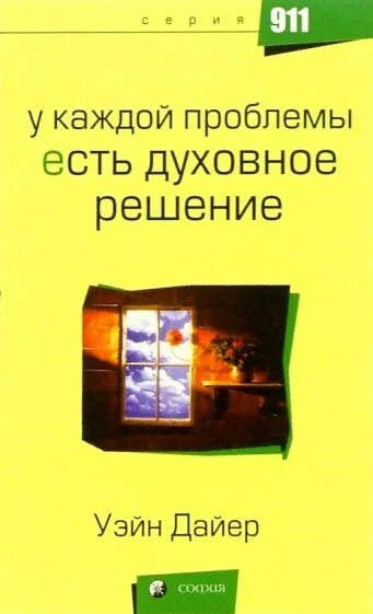Ел проблема отзывы