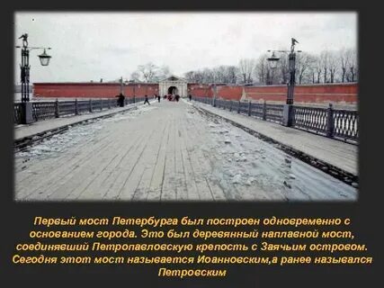 Ответ 1 мост