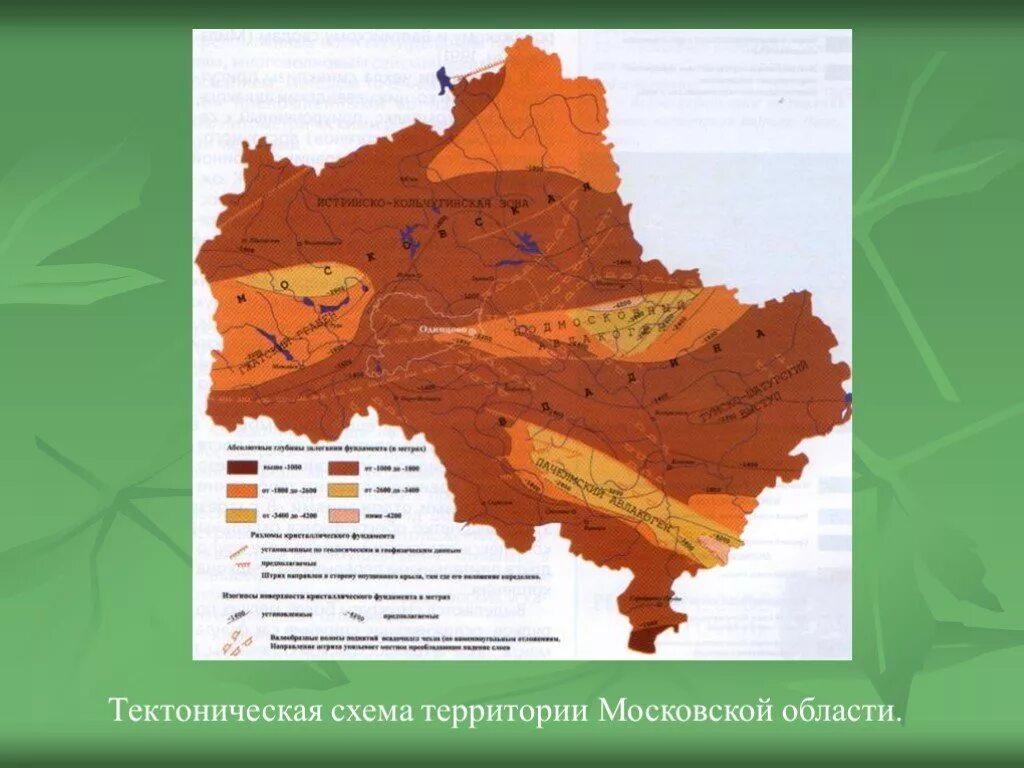 Рельеф московской карта. Карта рельефа Одинцовского района. Тектоническая карта Московского региона. Карта геологии грунтов Московской области. Географическая карта Московской области с рельефом.