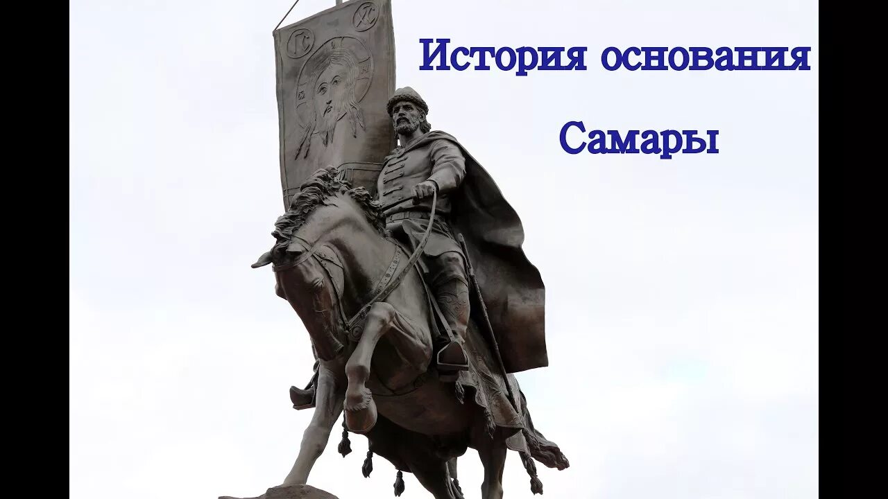 Самара ул засекина. Памятник засекину. засекин самара. исторические памятники города самары.