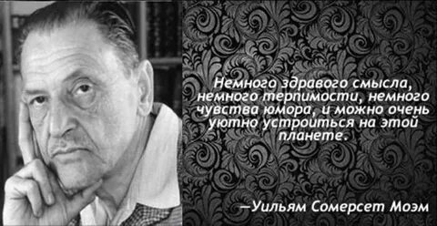 Здравого смысла 5 букв
