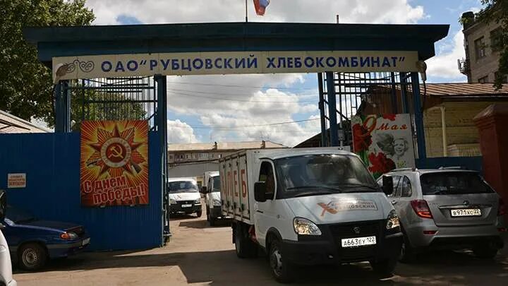 хлебокомбинат рубцовск