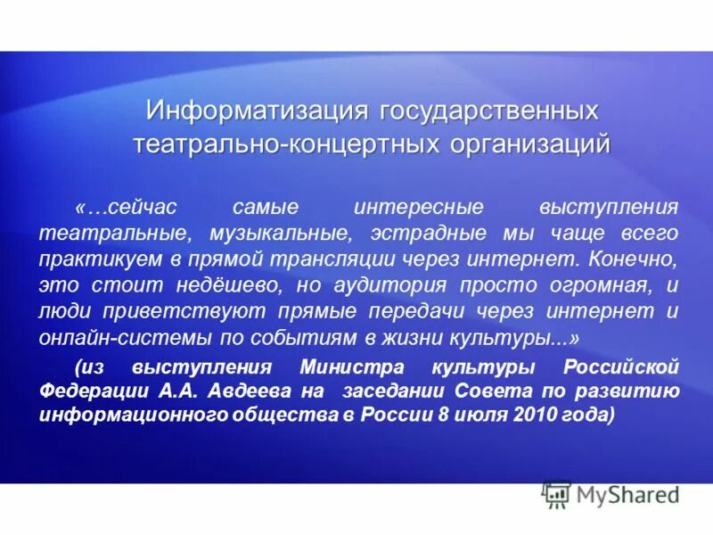 Информатизация государственных услуг. Информатизация государственных услуг документ. Информатизация государственных услуг. Региональный портал госуслуг. Информатизация государственных услуг.