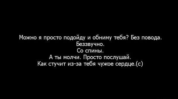 Мое сердце стучит для тебя текст. Стихи никого никогда не вини. Бьётся сердце текст. Про сердце влюбленное стих. Моё сердце стучит для тебя.