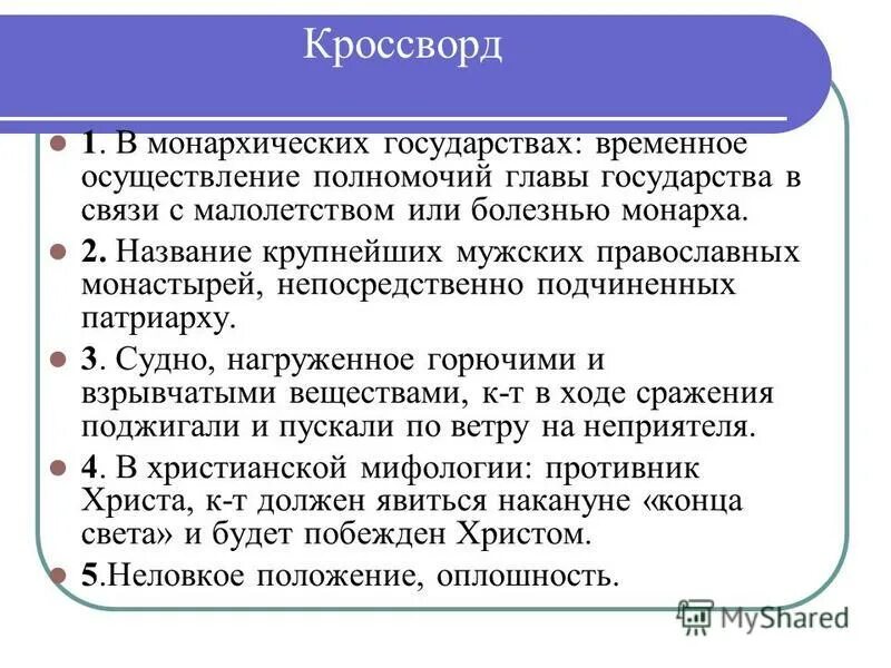 Временно осуществляющий полномочия. Временное осуществление полномочий главы государства. Временное осуществление полномочий главы государства в связи. Временное выполнение обязанностей главы государства в случае. Полномочия главы государства.