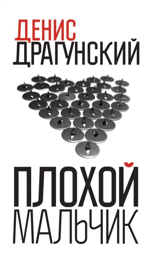 Девочка ждёт мальчик не идёт группа арамис. Какой ты смешной. Люблю плохих парней. Мальчик жалуется. А ты смешной.