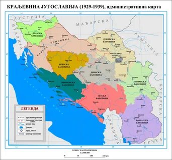 Королевство схс