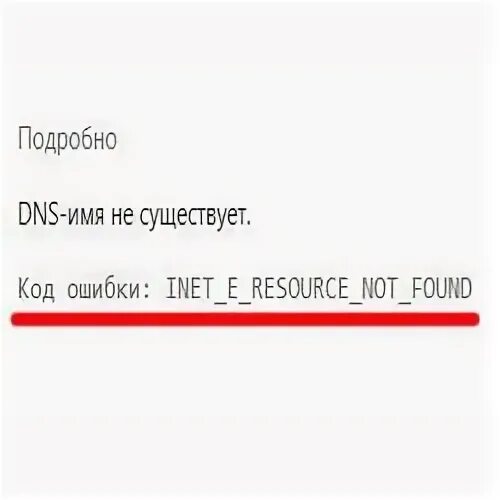 Произошла ошибка dns ps5