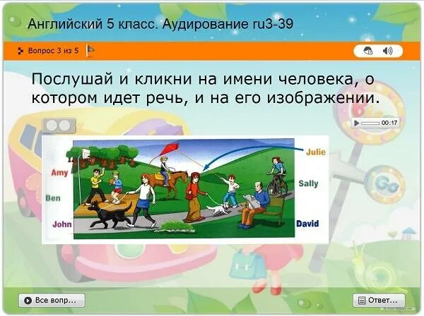 Аудирование по темам английский язык. Упражнения на аудирование по английскому языку. английский эрудирование 5 класс.