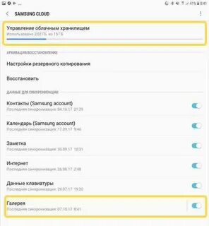 Как восстановить фото на самсунг