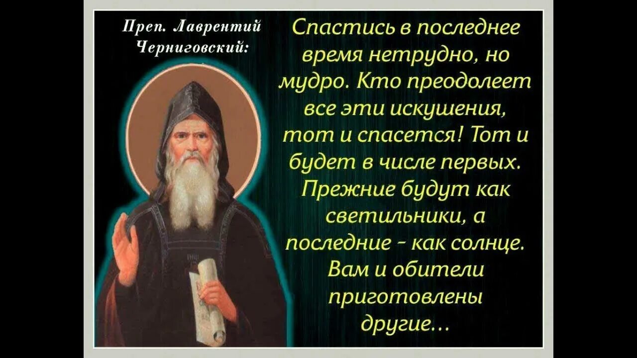 Предзнаменование об антихристе. Библия про антихриста. Зависть православие. Кто такой антихрист в библии. Пришествие антихриста.