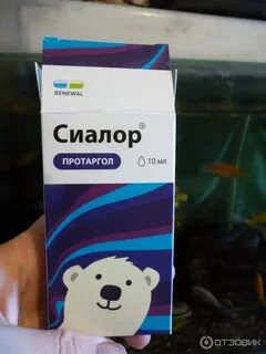 Протаргол с какого возраста можно