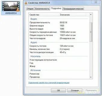 Свойство видео