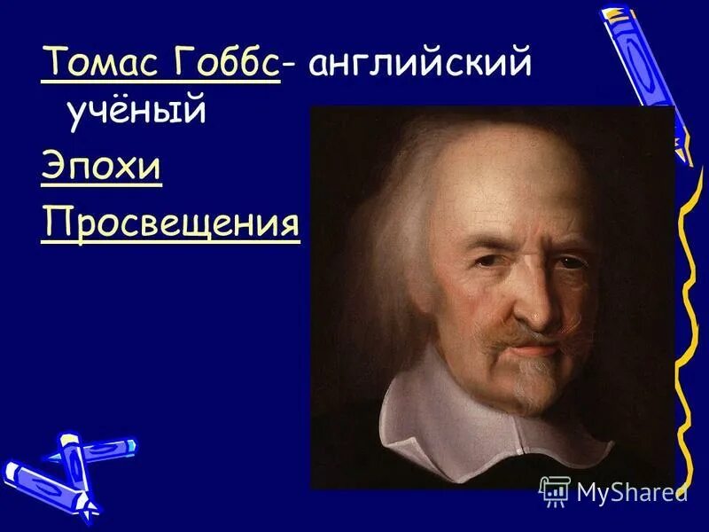 гоббс эпоха просвещения. томас гоббс-1588-1679. томас гоббс идеи просвещения. таблица просветителей томас гоббс. основные учения томаса гоббса.