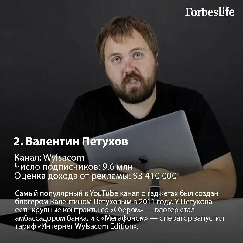 Самый богатый блоггер ютуба. Сколько зарабатывают блоггеры. Самый богатый блоггер. Самый богатый блогер в России. Самый крупный блоггер России.