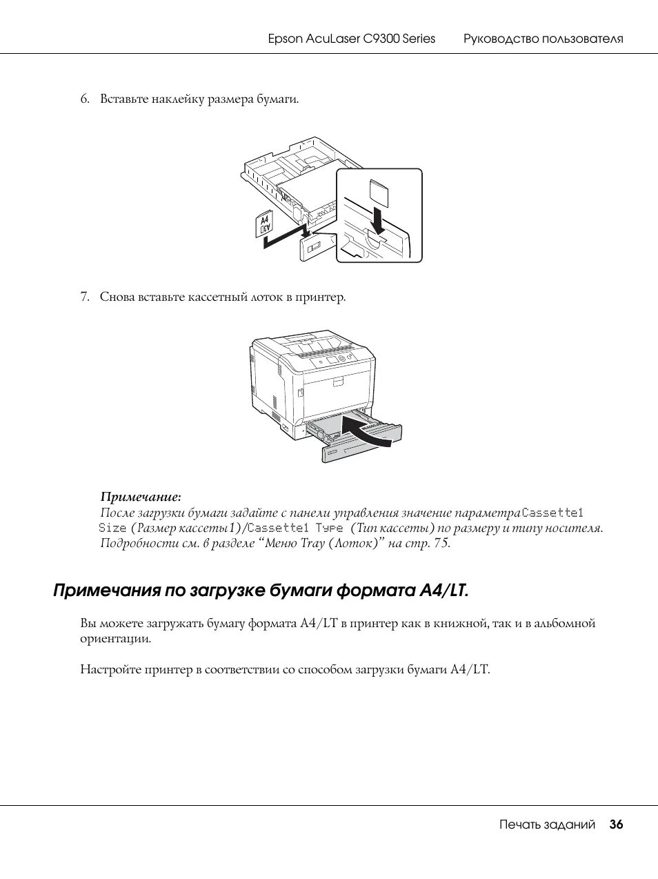 Инструкция принтер н пр 03д. Принтер Epson l3101 инструкция. Принтер Epson l3101 руководство пользователя. Принтер Epson l3151 инструкция. Принтер принтера Эпсон инструкция.