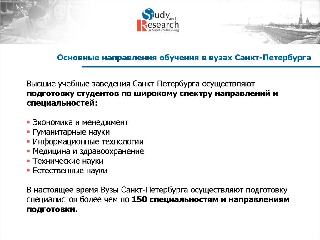 Торгово-экономический институт спб. Санкт петербург институты заочно. Сф спбгуп. Санкт петербург институты заочно. Санкт петербург институты заочно.