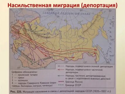 Депортация это в географии